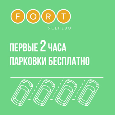 Изменения в работе парковки! Изменения в работе парковки!