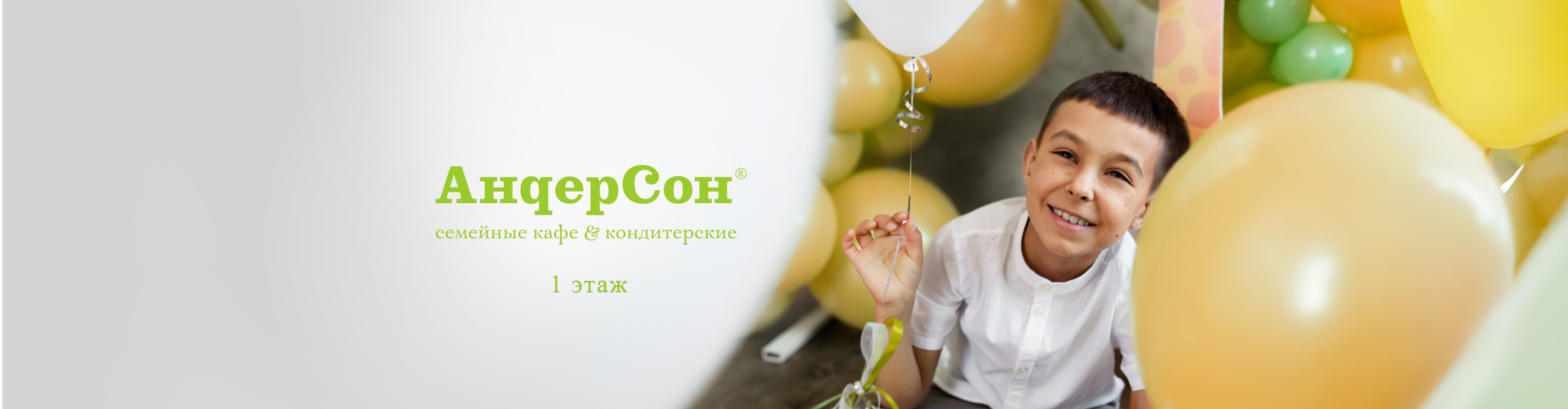 Андерсон